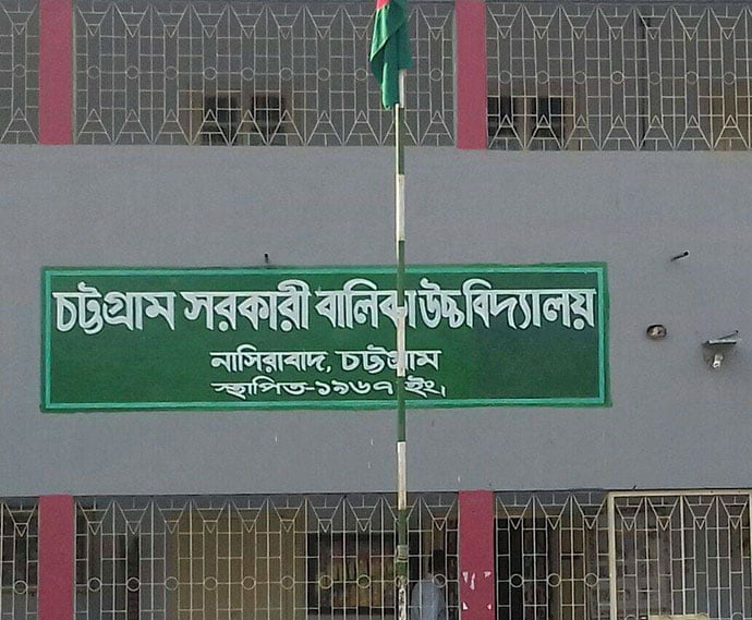 Chittagong Govern,ent Girls high School Picture