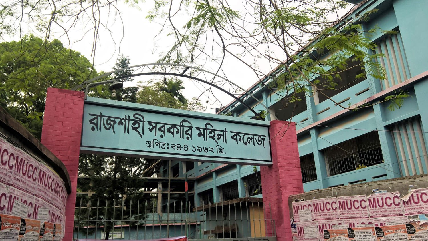 Rajshahi Government Womens College