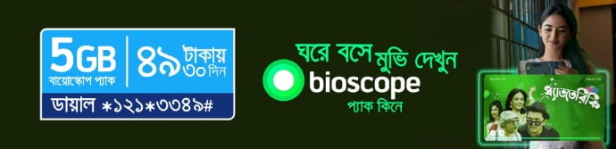 5GB at Tk49 5GB Bioscope Streaming Only