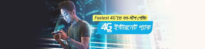 GP 4G Internet packs