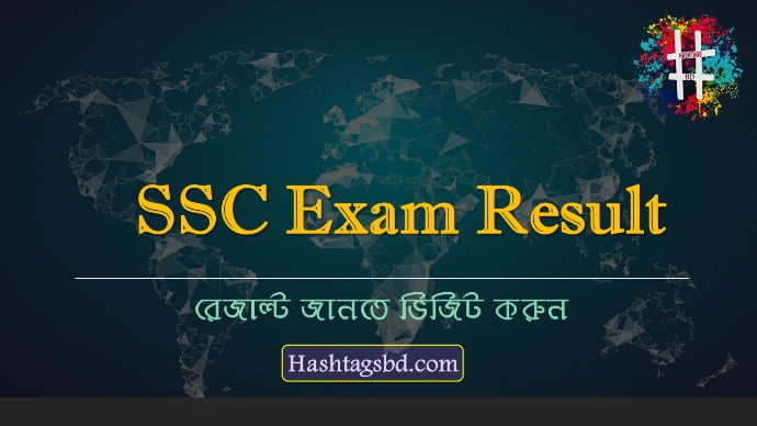 SSC Exam Result