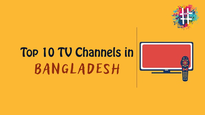 Top 10 TV Channels in Bangladesh 2020