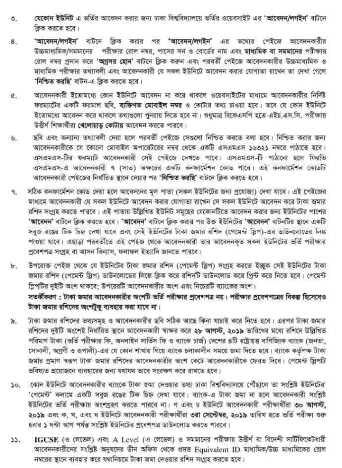Dhaka University Admission Circular Page Four